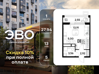 Планировка студии(квартира) площадью 27.94 квадратных метров в ЖК “ЖК ЭВО”