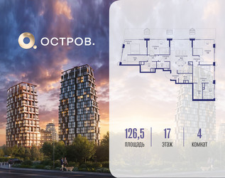 Планировка 4+ комнатной(квартира) площадью 126.52 квадратных метров в ЖК “ЖК Остров”