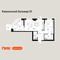 Планировка двухкомнатной(квартира) площадью 54.5 квадратных метров в “ЖК Кавказский бульвар 51”