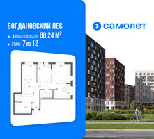 Планировка трехкомнатной(квартира) площадью 88.24 квадратных метров в “ЖК Богдановский Лес”