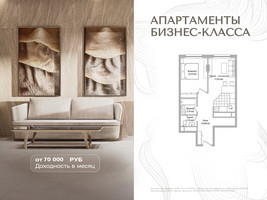 Планировка двухкомнатной(апартаменты) площадью 45.7 квадратных метров в “Инвест-отель Адрес”