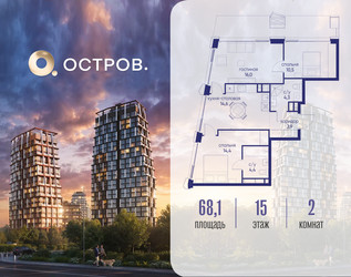 Планировка двухкомнатной(квартира) площадью 68.12 квадратных метров в ЖК “ЖК Остров”