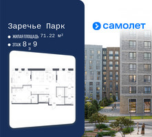 Планировка трехкомнатной(квартира) площадью 106 квадратных метров в “ЖК Заречье Парк”