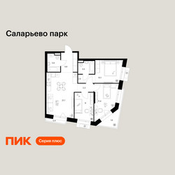 Планировка трехкомнатной(квартира) площадью 72 квадратных метров в ЖК “ЖК Саларьево парк”