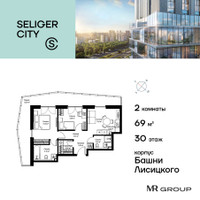 Планировка двухкомнатной(квартира) площадью 69.06 квадратных метров в “ЖК Селигер Сити”