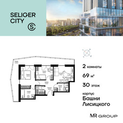 Планировка двухкомнатной(квартира) площадью 69.06 квадратных метров в ЖК “ЖК Селигер Сити”