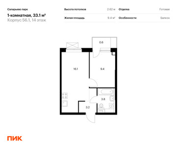 Планировка квартиры, ID 201300