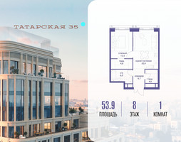 Планировка однокомнатной(квартира) площадью 53.9 квадратных метров в “ЖК Татарская 35”