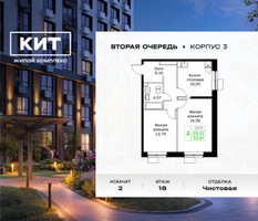 Планировка двухкомнатной(квартира) площадью 53.91 квадратных метров в “ЖК КИТ 2”