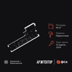 Планировка двухкомнатной(квартира) площадью 69.5 квадратных метров в ЖК “ЖК Архитектор”