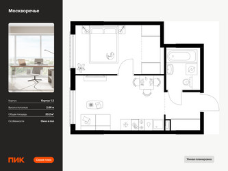 Планировка однокомнатной(квартира) площадью 33.2 квадратных метров в ЖК “ЖК Москворечье”