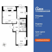 Планировка трехкомнатной(квартира) площадью 67.7 квадратных метров в “ЖК 1-й Химкинский (Первый Химкинский)”