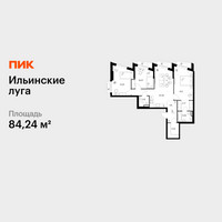 Планировка трехкомнатной(квартира) площадью 84.24 квадратных метров в “ЖК Ильинские луга”