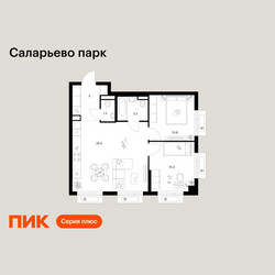 Планировка двухкомнатной(квартира) площадью 57.5 квадратных метров в ЖК “ЖК Саларьево парк”