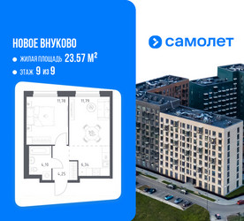 Планировка однокомнатной(квартира) площадью 38.26 квадратных метров в ЖК “ЖК Новое Внуково”