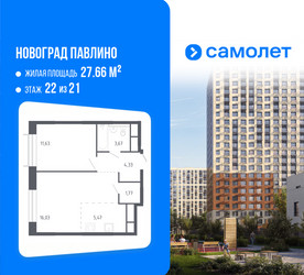 Планировка однокомнатной(квартира) площадью 42.4 квадратных метров в ЖК “ЖК Новоград Павлино”