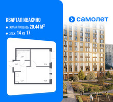 Планировка однокомнатной(квартира) площадью 32.39 квадратных метров в “ЖК Квартал Ивакино”
