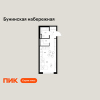 Планировка студии(квартира) площадью 27 квадратных метров в “Бунинская набережная”