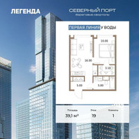 Планировка однокомнатной(квартира) площадью 39.1 квадратных метров в “ЖК Северный порт. Береговые кварталы”