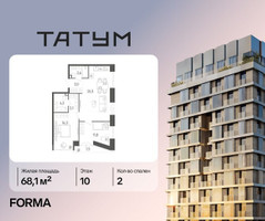 Планировка двухкомнатной(квартира) площадью 68.1 квадратных метров в “ЖК Татум”