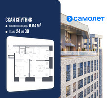 Планировка двухкомнатной(апартаменты) площадью 64.05 квадратных метров в “ЖК Скай Спутник”