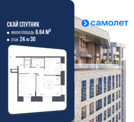 Планировка двухкомнатной(апартаменты) площадью 64.05 квадратных метров в ЖК “ЖК Скай Спутник”