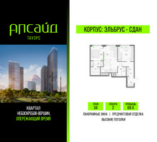 Планировка двухкомнатной(квартира) площадью 68.4 квадратных метров в “Квартал небоскребов Апсайд Тауэрс”
