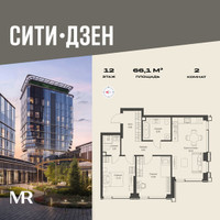 Планировка двухкомнатной(квартира) площадью 66.1 квадратных метров в “Мультиквартал СИТИДЗЕН”