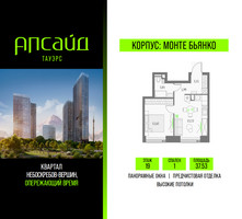 Планировка однокомнатной(квартира) площадью 37.53 квадратных метров в “Квартал небоскребов Апсайд Тауэрс”