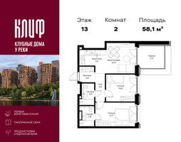 Планировка двухкомнатной(квартира) площадью 58.06 квадратных метров в “ЖК Сити Бэй”