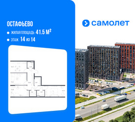 Планировка трехкомнатной(квартира) площадью 78.33 квадратных метров в ЖК “ЖК Остафьево”