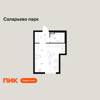 Планировка студии(квартира) площадью 28.8 квадратных метров в “ЖК Саларьево парк”