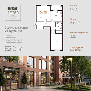 Планировка квартиры, ID 327726