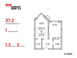 Планировка однокомнатной(квартира) площадью 37.2 квадратных метров в “ЖК Видный берег 2”