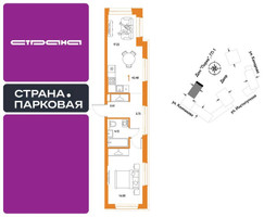 Планировка однокомнатной(квартира) площадью 42.48 квадратных метров в “ЖК Страна.Парковая”