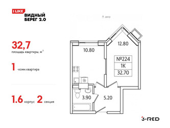 Планировка однокомнатной(квартира) площадью 32.7 квадратных метров в ЖК “ЖК Видный берег 2”