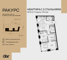 Планировка двухкомнатной(квартира) площадью 65.7 квадратных метров в “ЖК Ракурс”