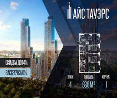 Планировка трехкомнатной(квартира) площадью 93.6 квадратных метров в “ЖК Айс Тауэрс”