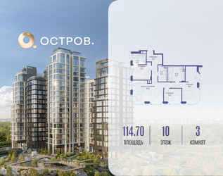 Планировка трехкомнатной(квартира) площадью 114.72 квадратных метров в ЖК “ЖК Остров”