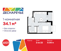 Планировка однокомнатной(квартира) площадью 34.1 квадратных метров в “ЖК Деснаречье”