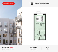 Планировка студии(квартира) площадью 19.2 квадратных метров в “ЖК Дом в Малаховке”
