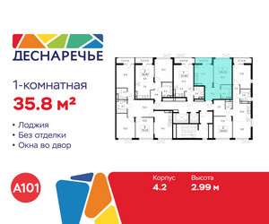 Планировка однокомнатной(квартира) площадью 35.8 квадратных метров в ЖК “ЖК Деснаречье”