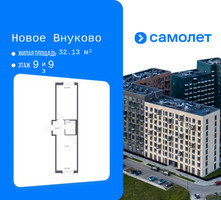 Планировка однокомнатной(квартира) площадью 48.31 квадратных метров в “ЖК Новое Внуково”