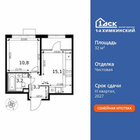 Планировка однокомнатной(квартира) площадью 32.4 квадратных метров в “ЖК 1-й Химкинский (Первый Химкинский)”