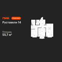 Планировка двухкомнатной(квартира) площадью 55.7 квадратных метров в “ЖК Руставели 14”