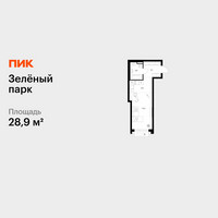 Планировка студии(квартира) площадью 28.9 квадратных метров в “ЖК Зеленый парк”