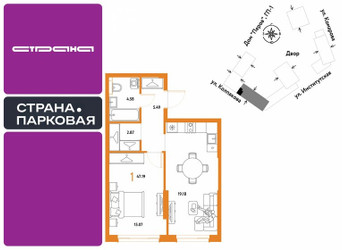 Планировка однокомнатной(квартира) площадью 47.19 квадратных метров в ЖК “ЖК Страна.Парковая”