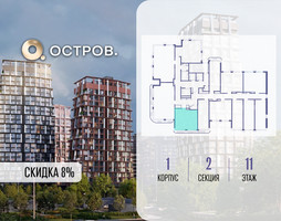 Планировка однокомнатной(квартира) площадью 39.32 квадратных метров в “ЖК Остров”
