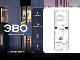 Планировка студии(квартира) площадью 37 квадратных метров в “ЖК ЭВО”