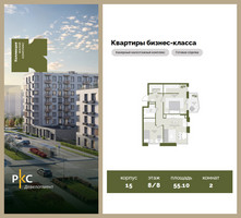 Планировка двухкомнатной(квартира) площадью 55.1 квадратных метров в “ЖК "Коллекция"”